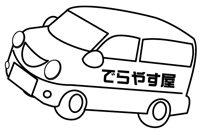 でらやす屋Logo